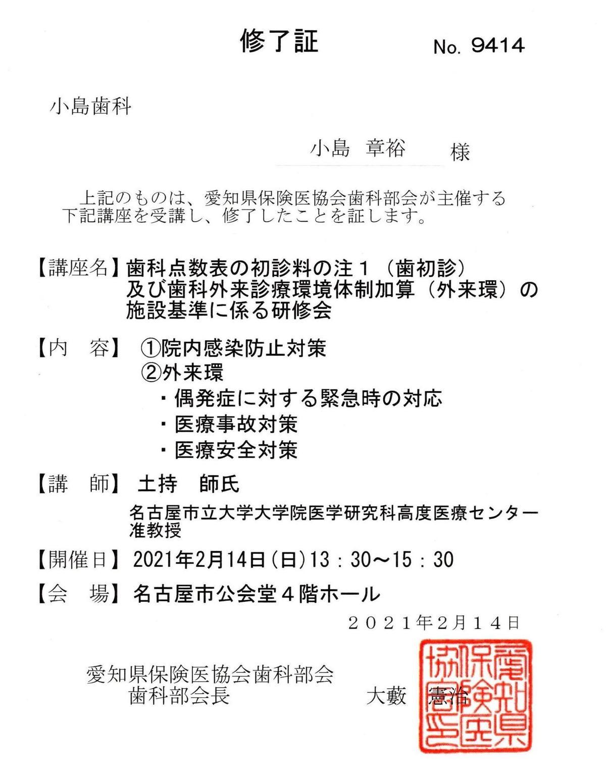 尾張旭の歯科 歯医者なら小島歯科 名鉄 尾張旭駅より徒歩8分
